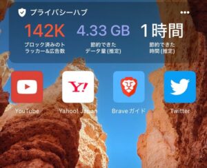 スマホ版Brave画面