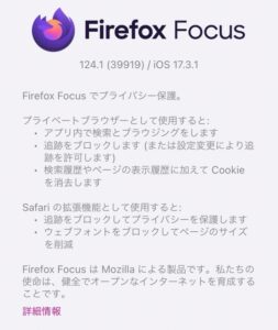 FireFox Focus